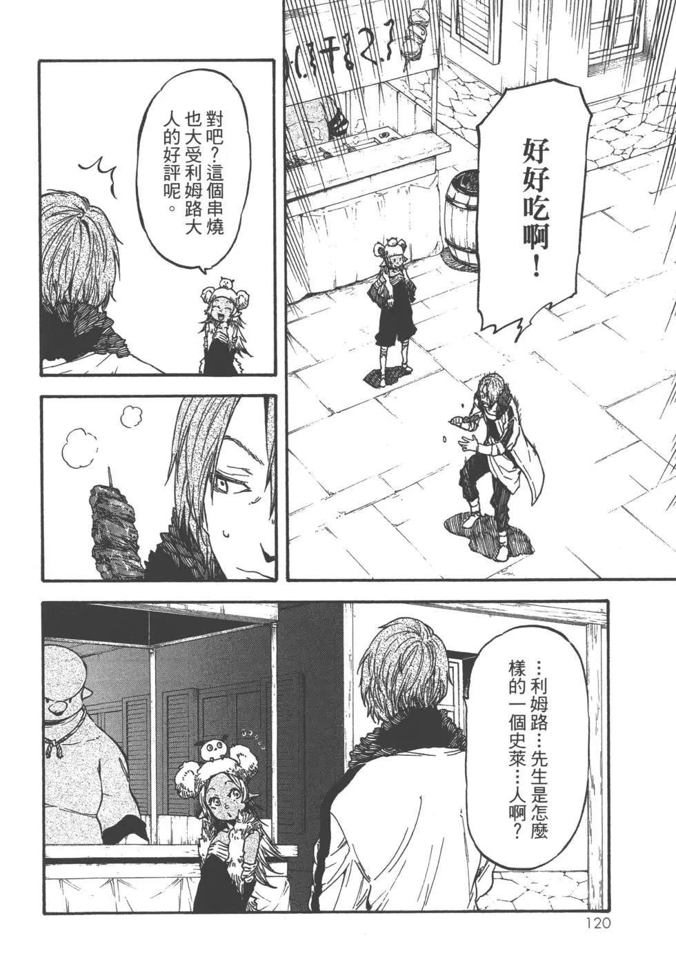 第7卷
