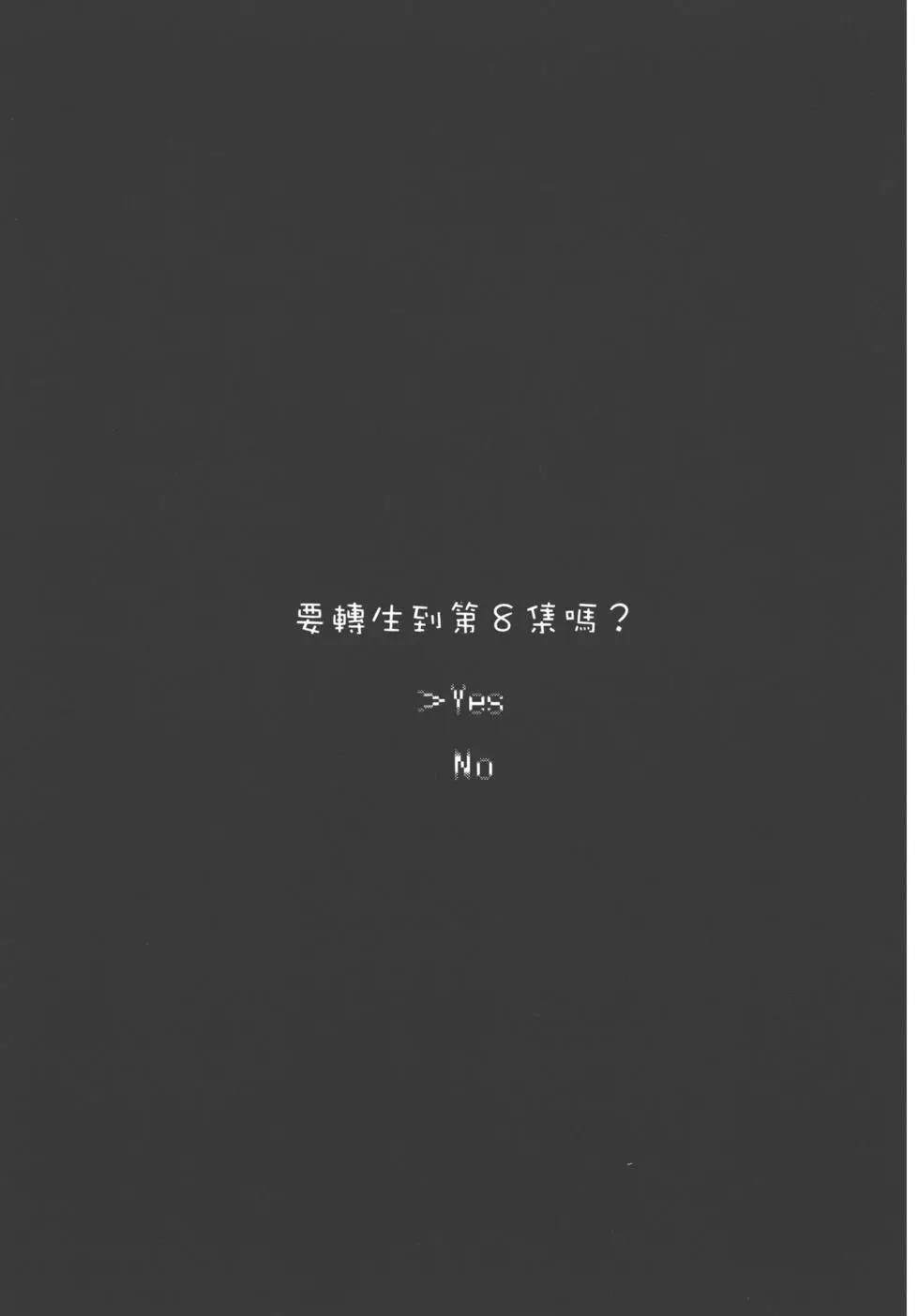 第7卷