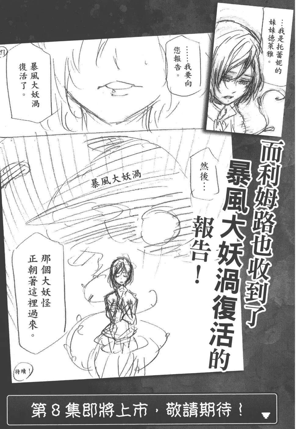 第7卷