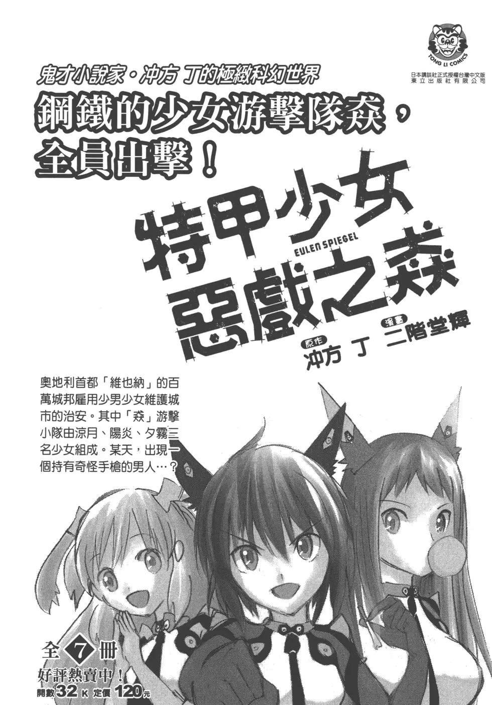 第7卷