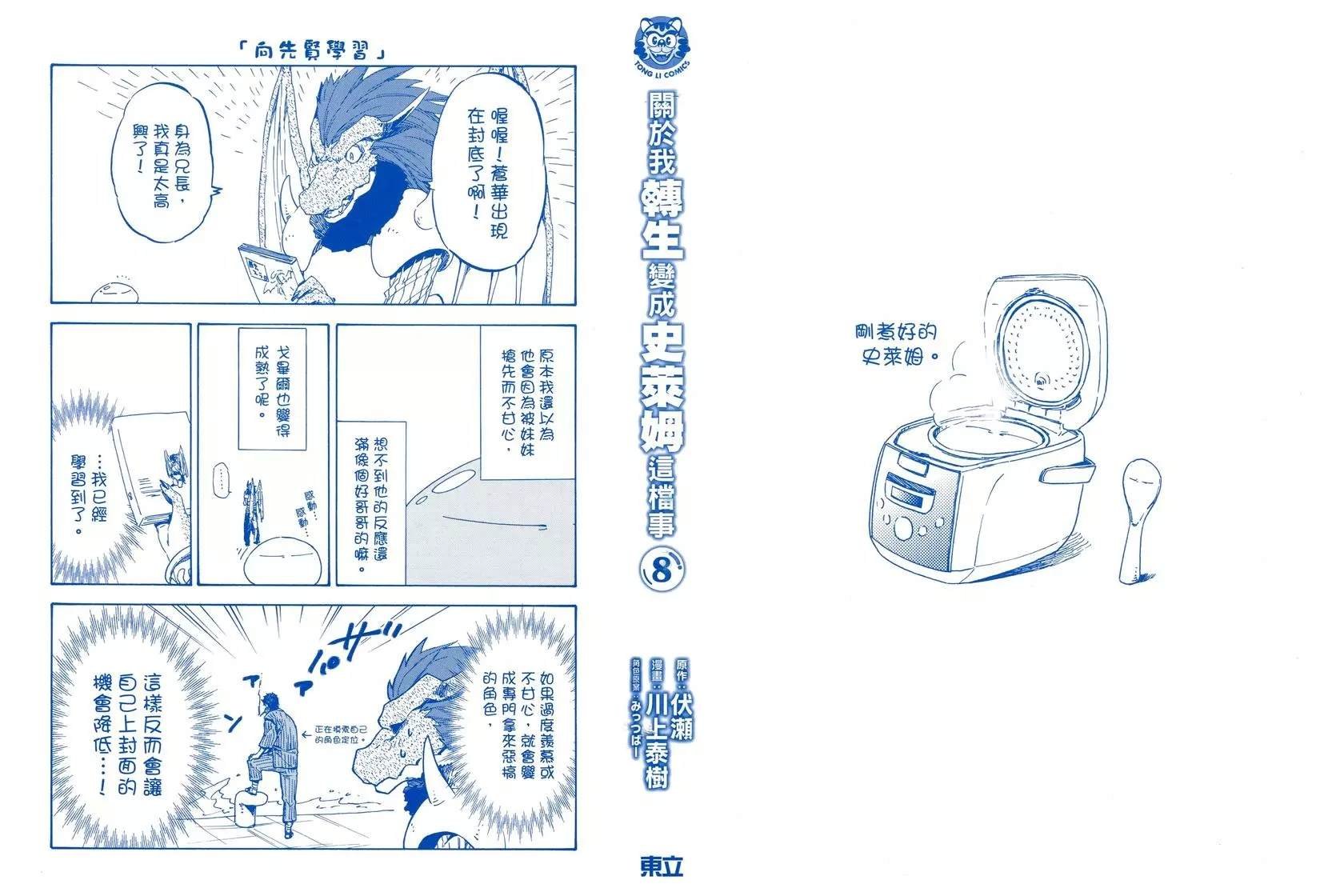 第8卷
