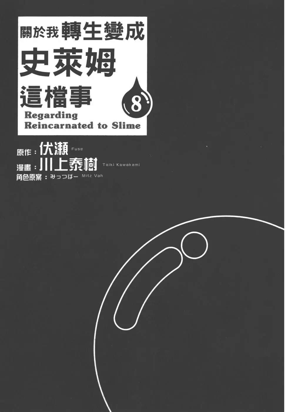 第8卷