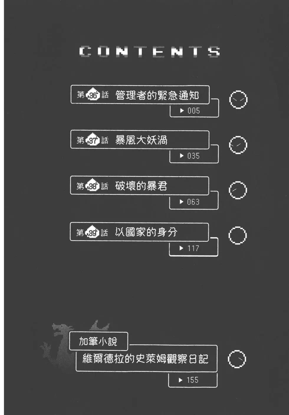 第8卷