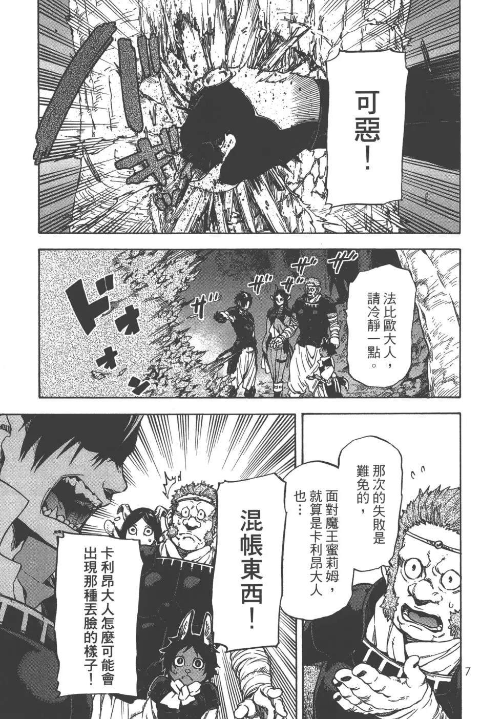 第8卷