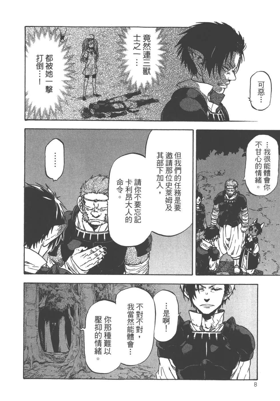 第8卷