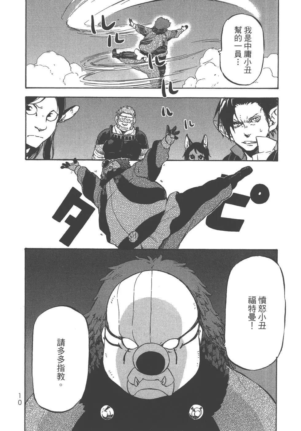 第8卷