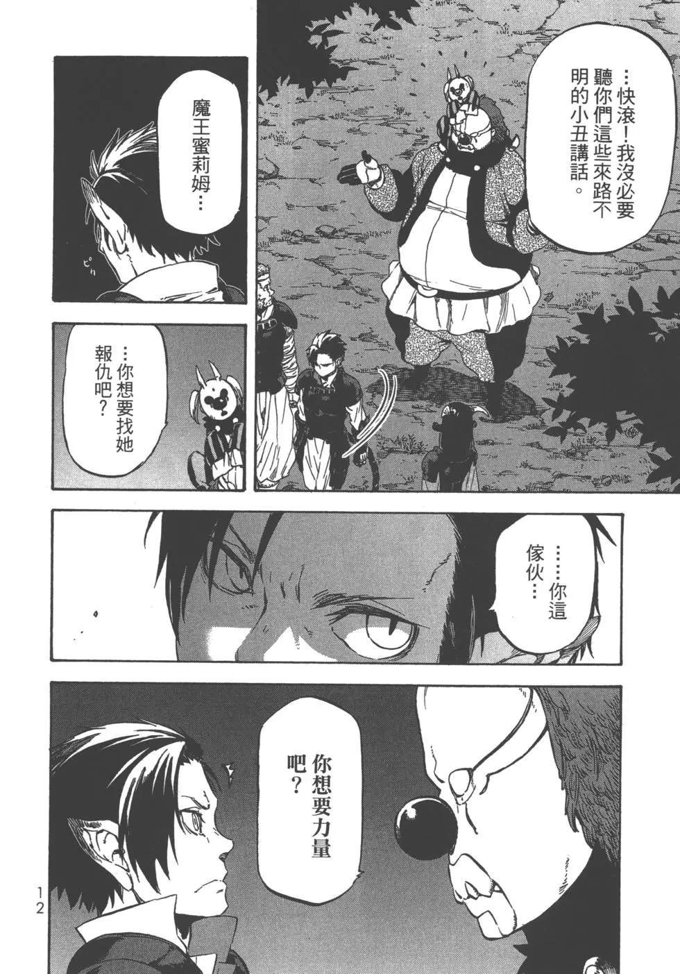 第8卷