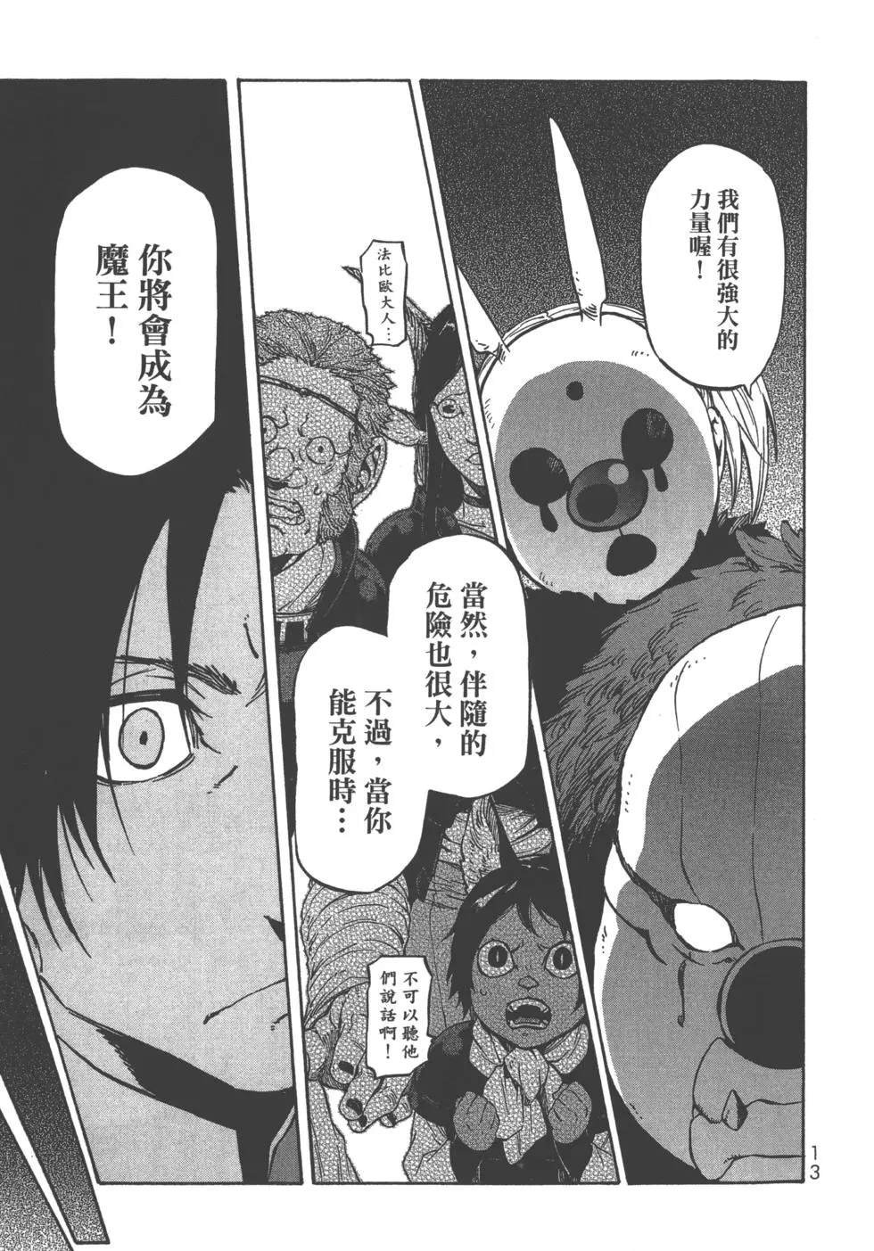 第8卷
