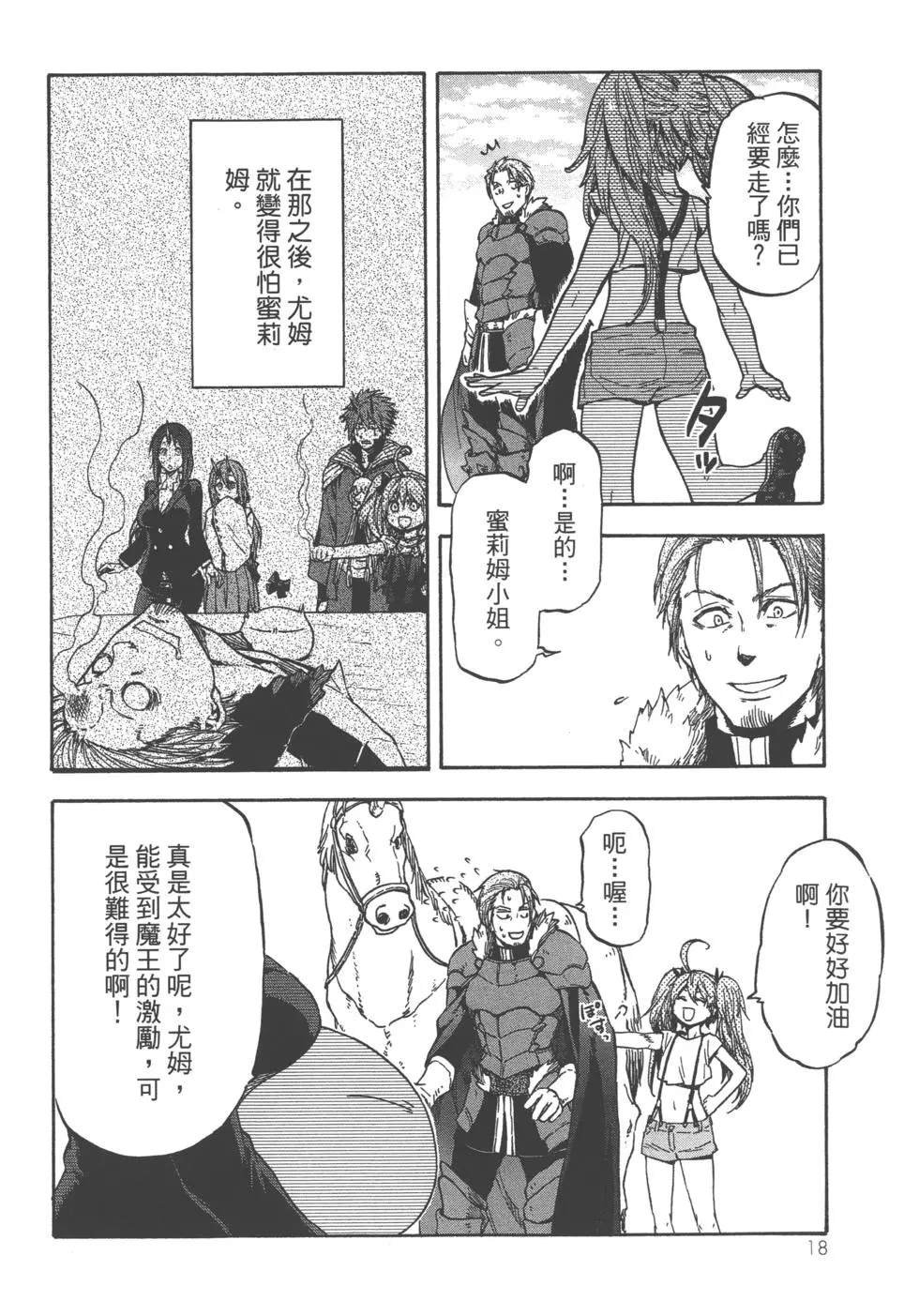 第8卷