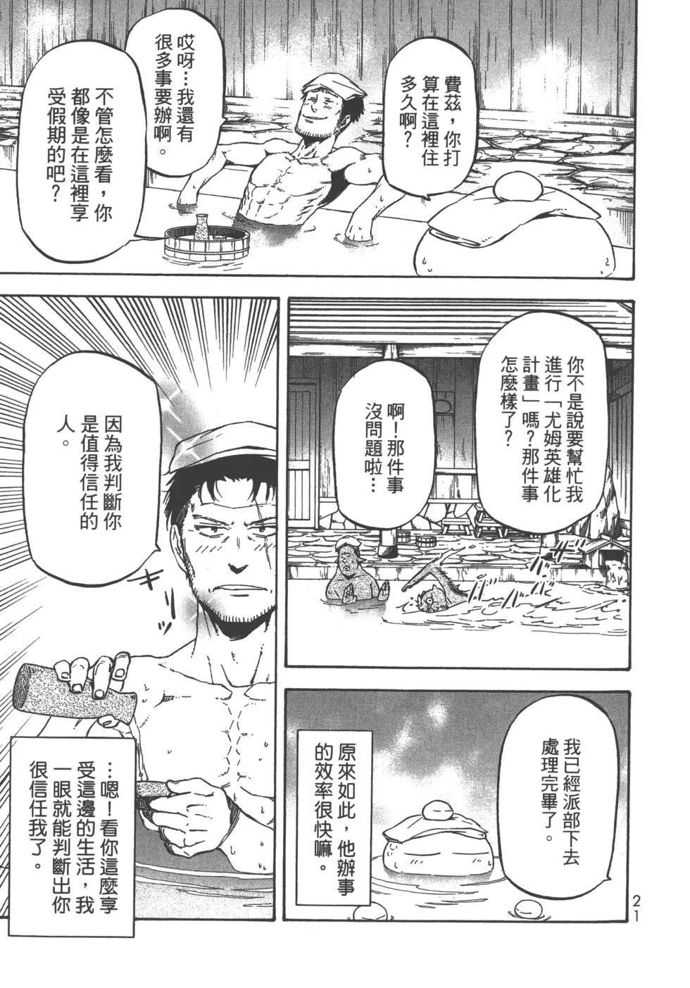 第8卷