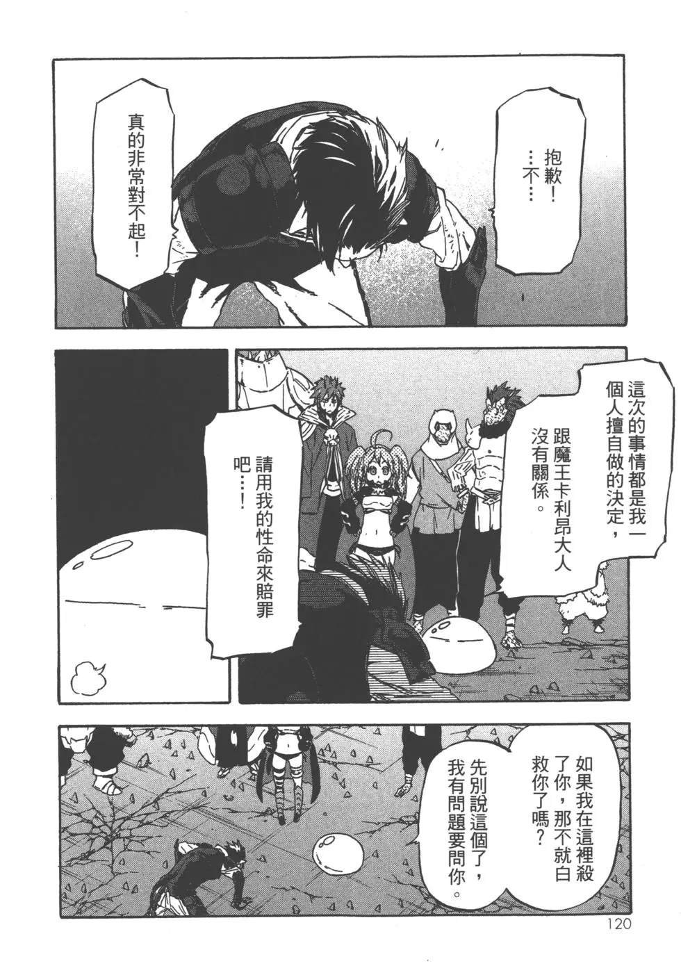 第8卷