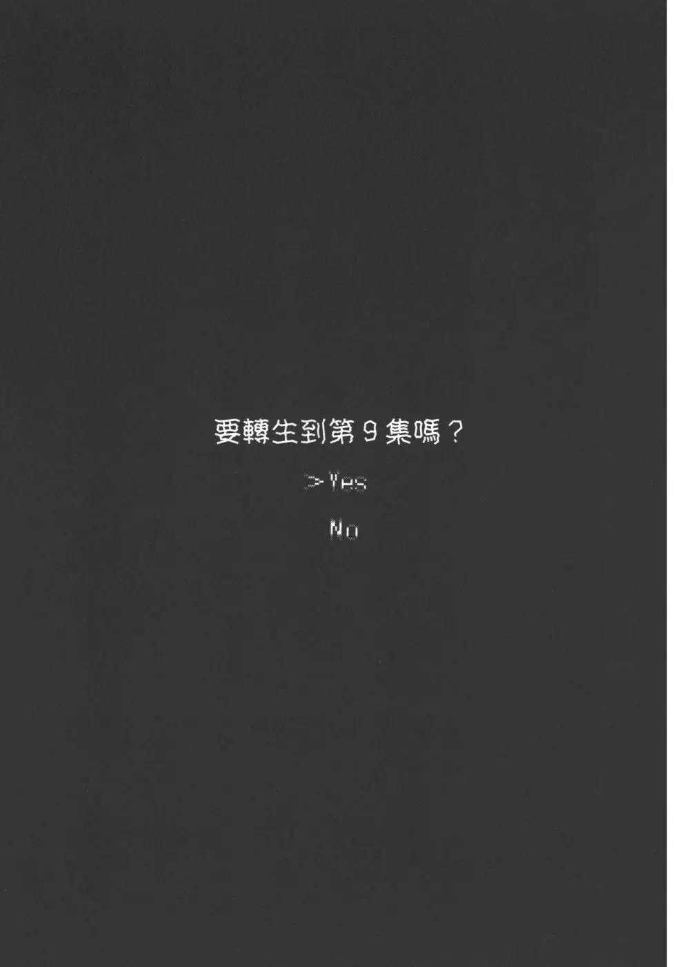 第8卷
