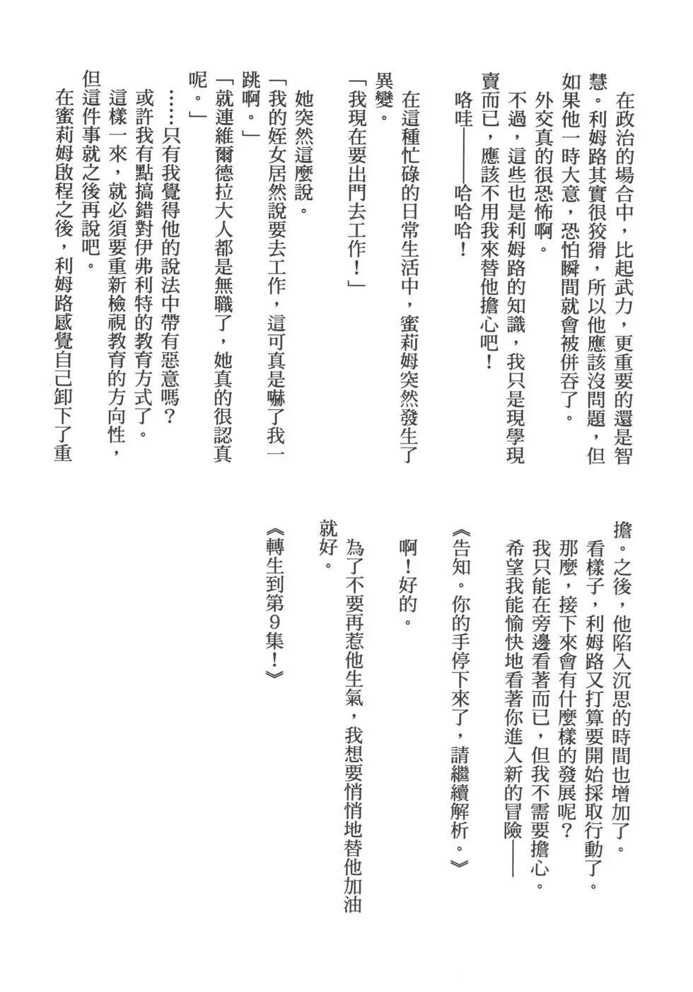 第8卷
