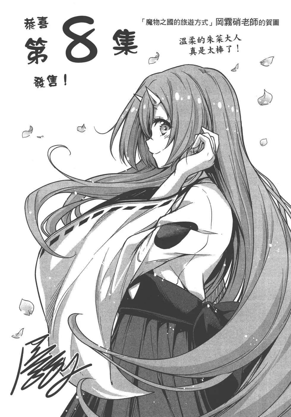 第8卷