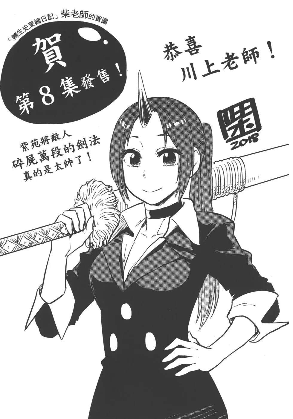 第8卷