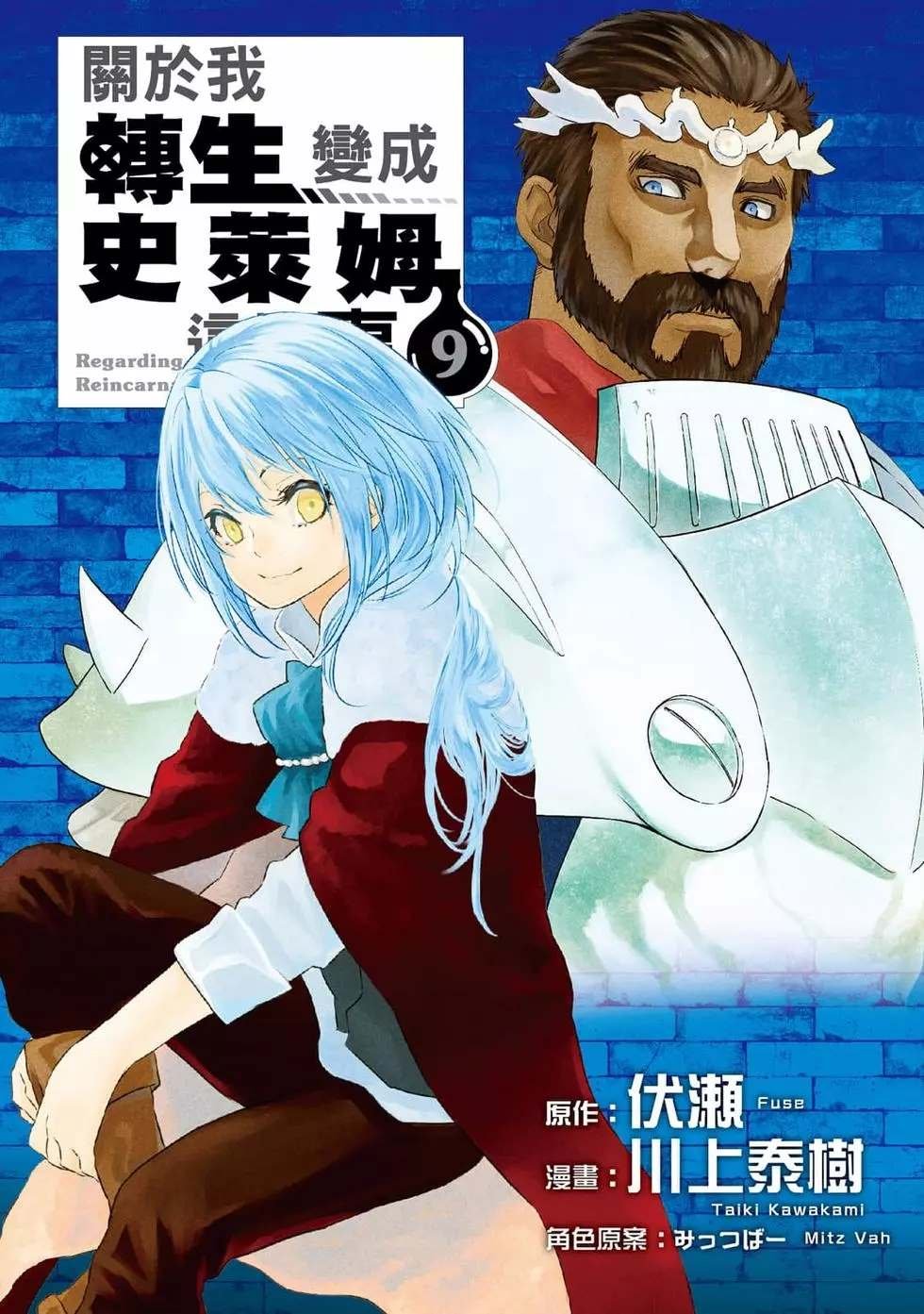 第9卷