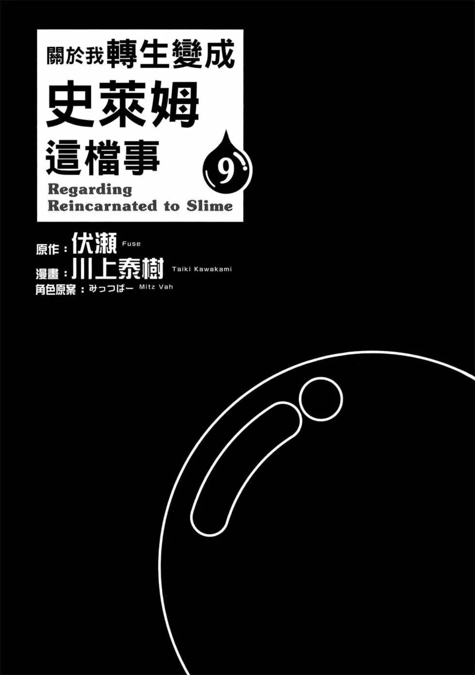 第9卷