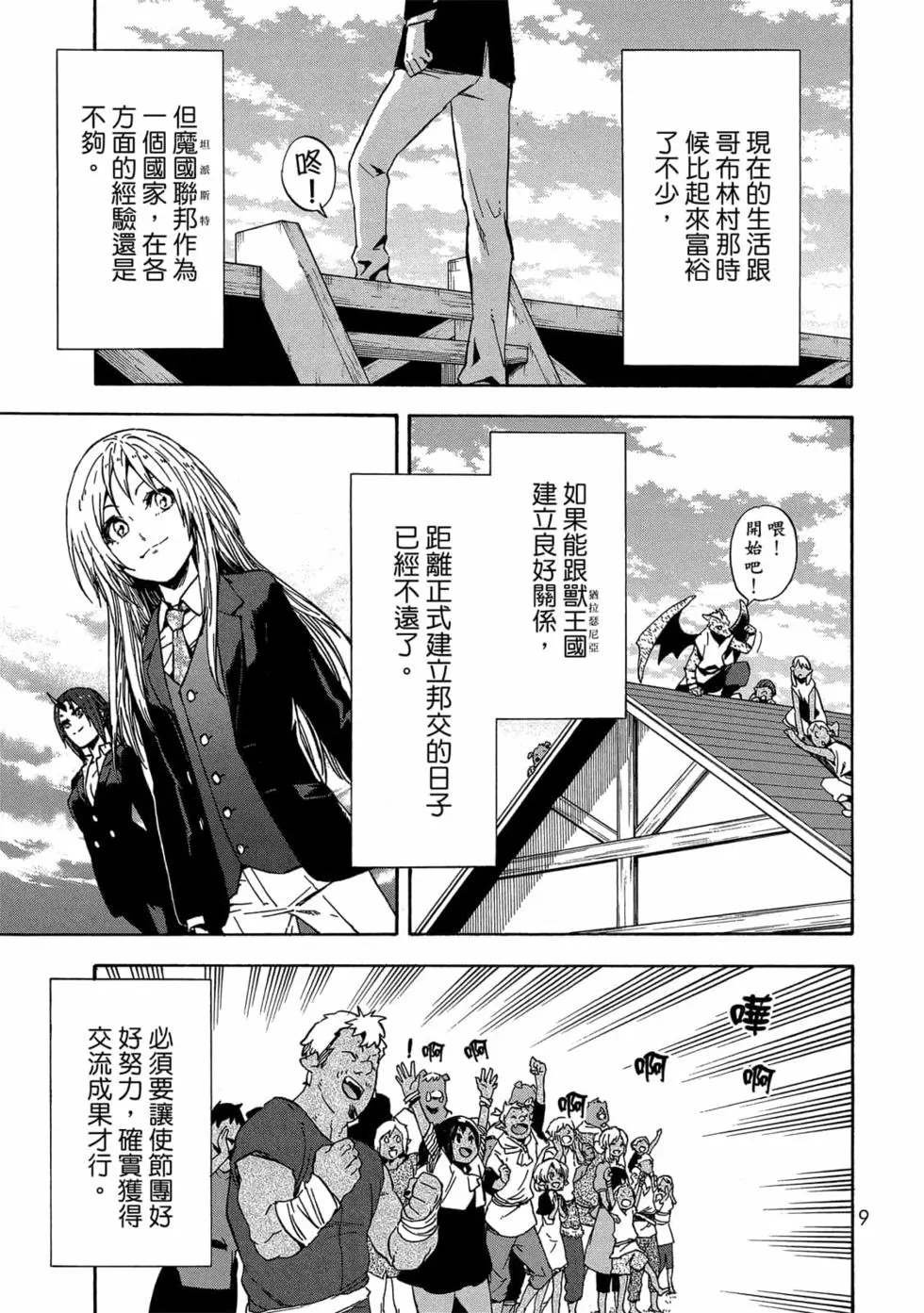 第9卷