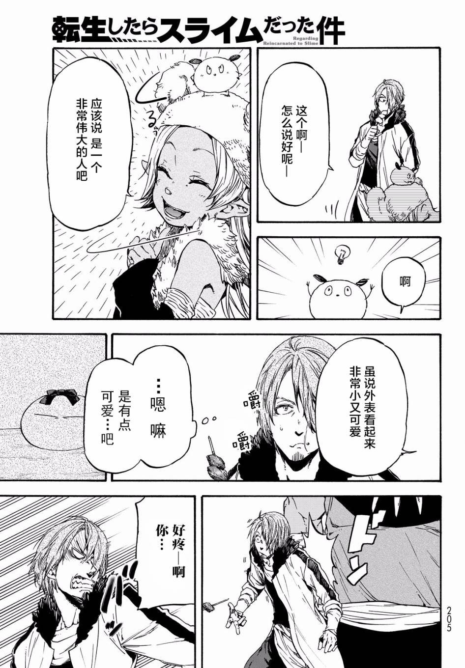 第35话