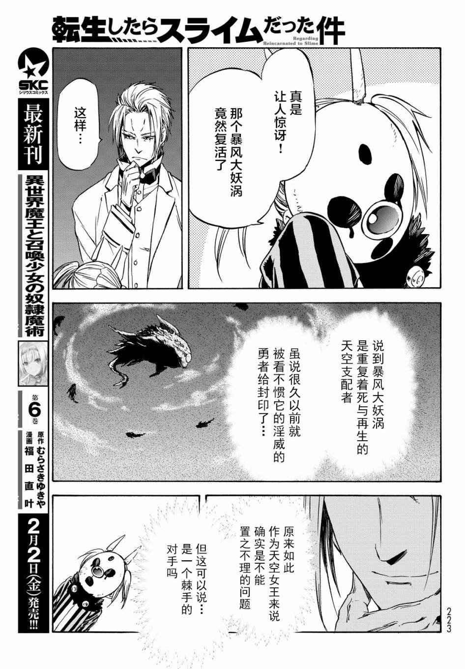 第35话
