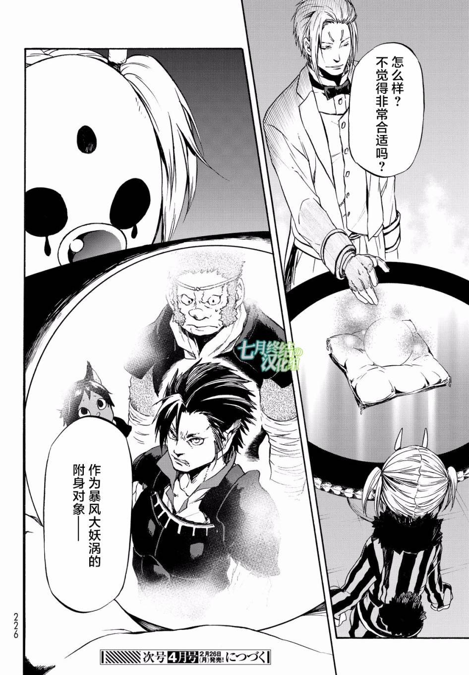 第35话