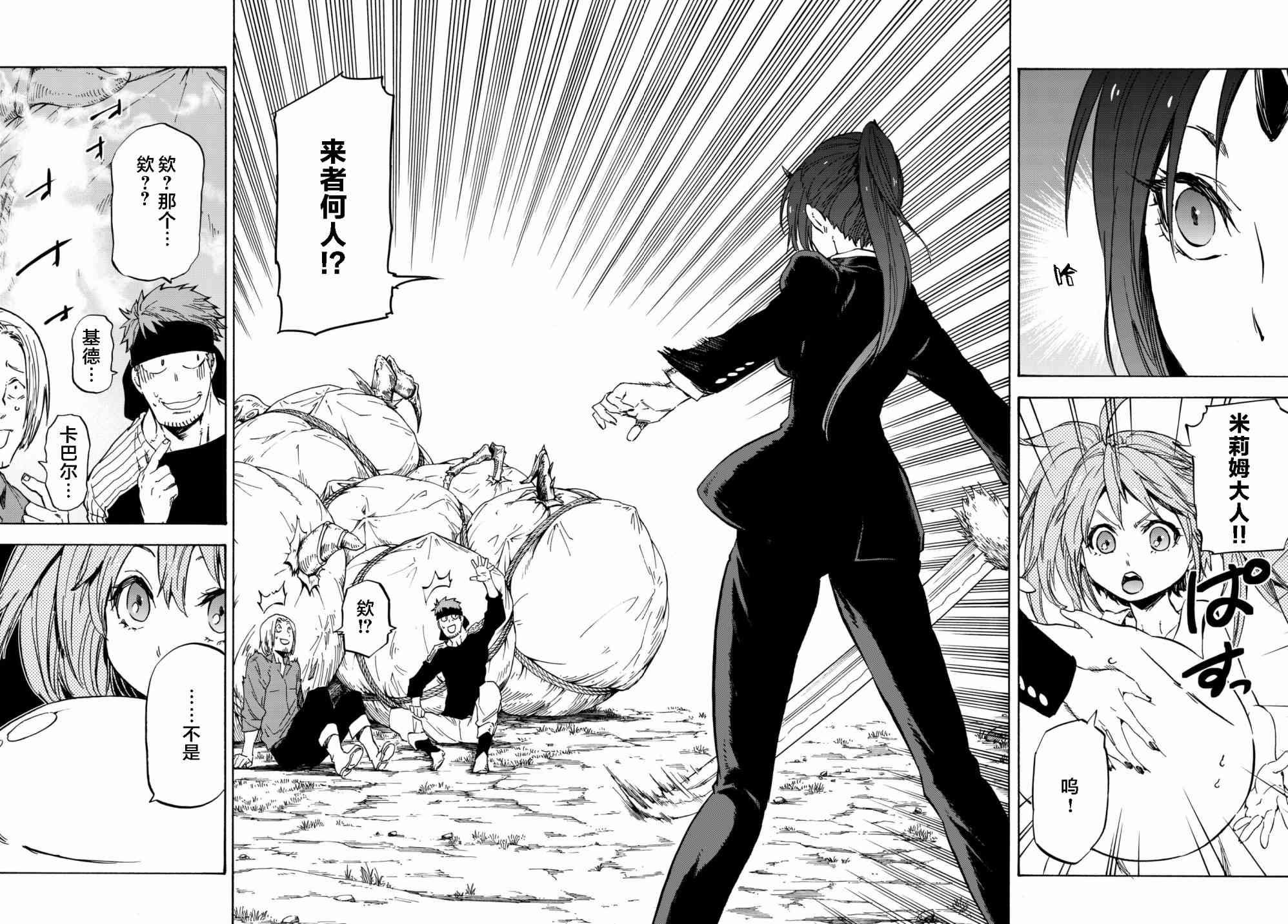 第36话
