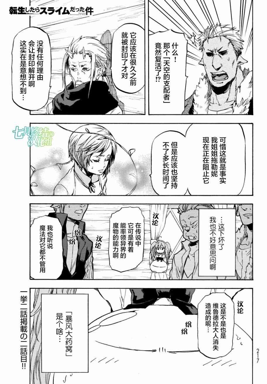 第37话