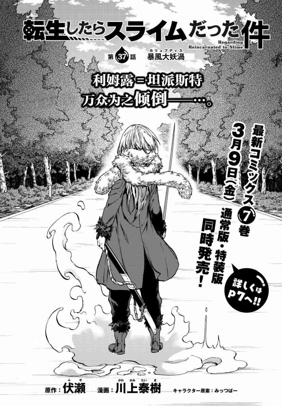 第37话