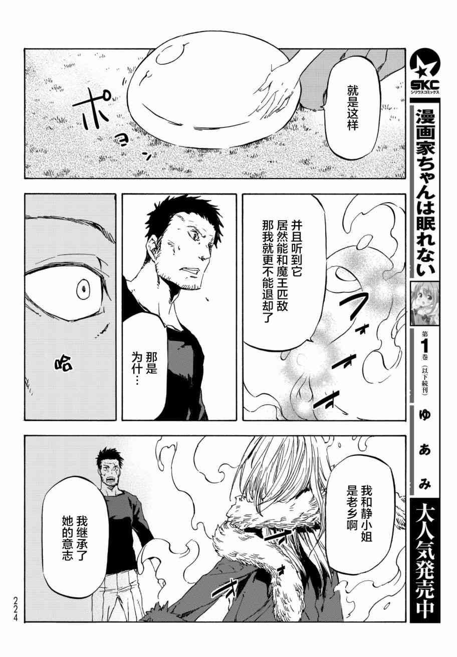 第37话