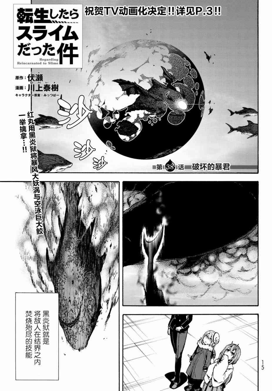 第38话