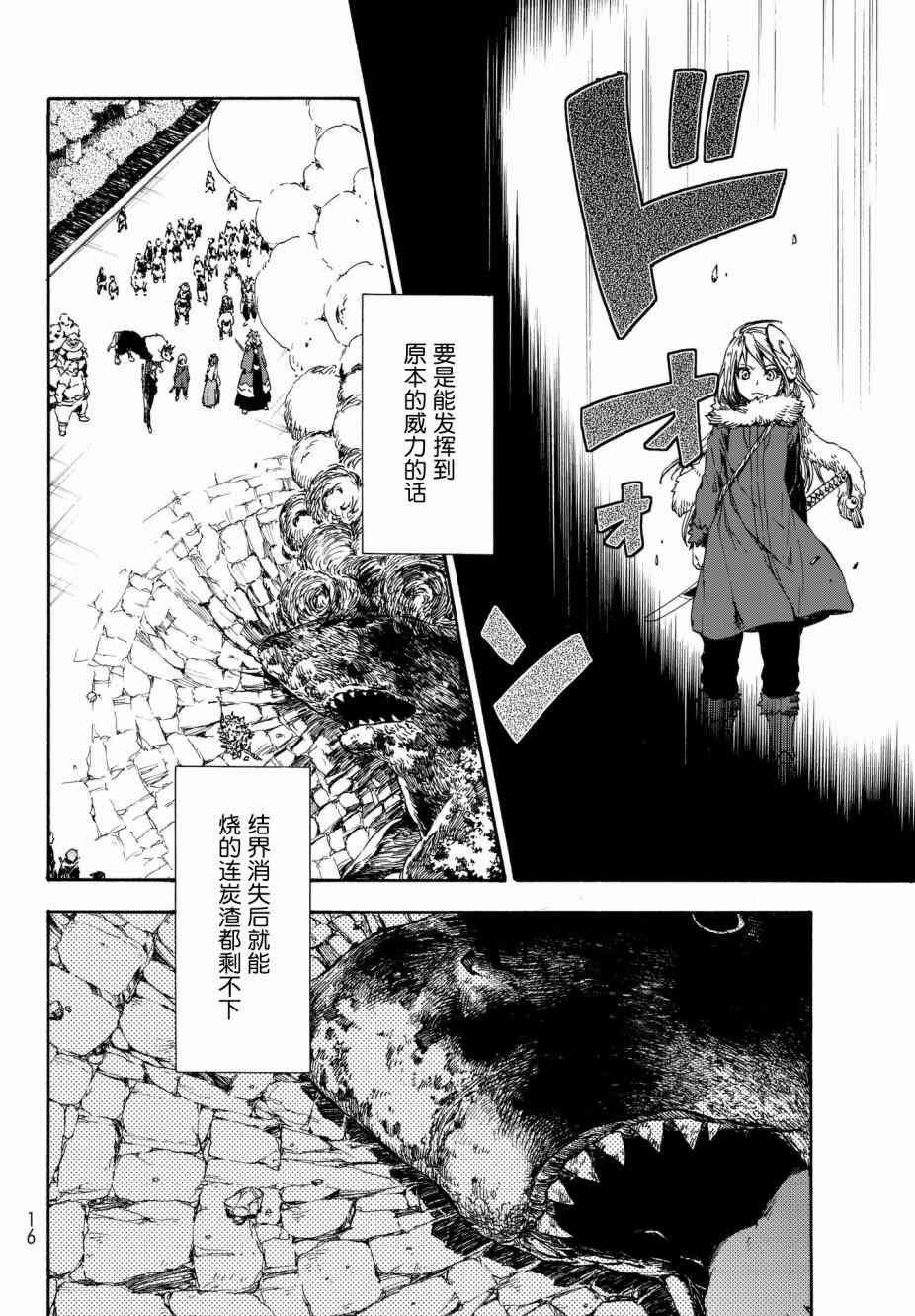 第38话