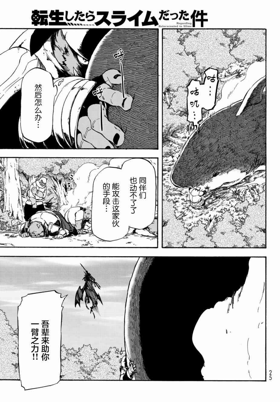 第38话