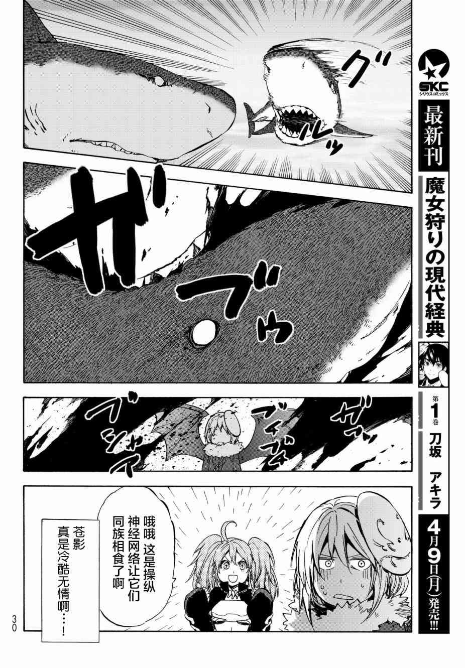 第38话