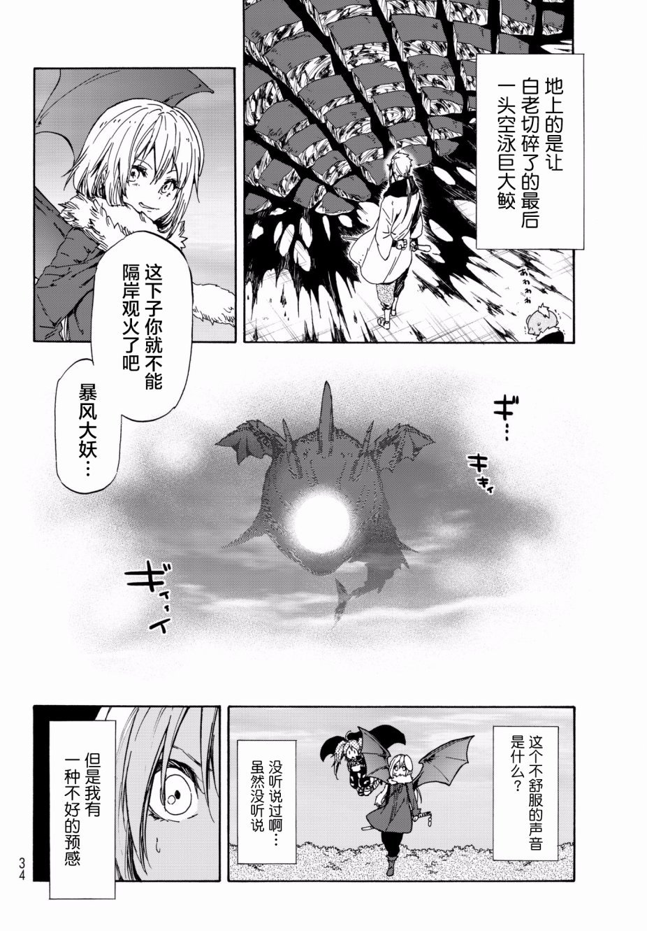 第38话
