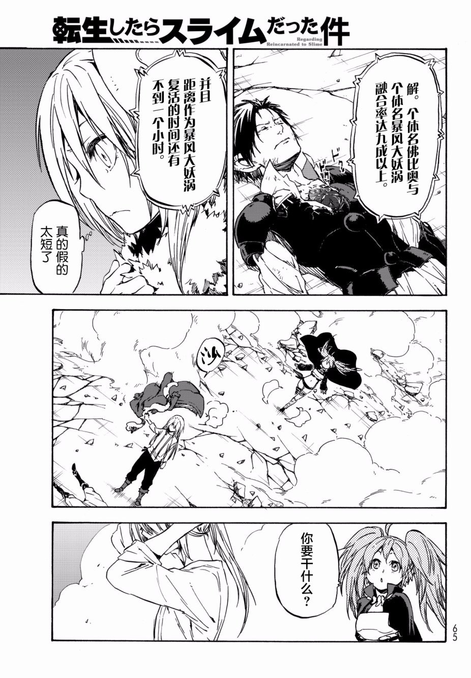 第38话