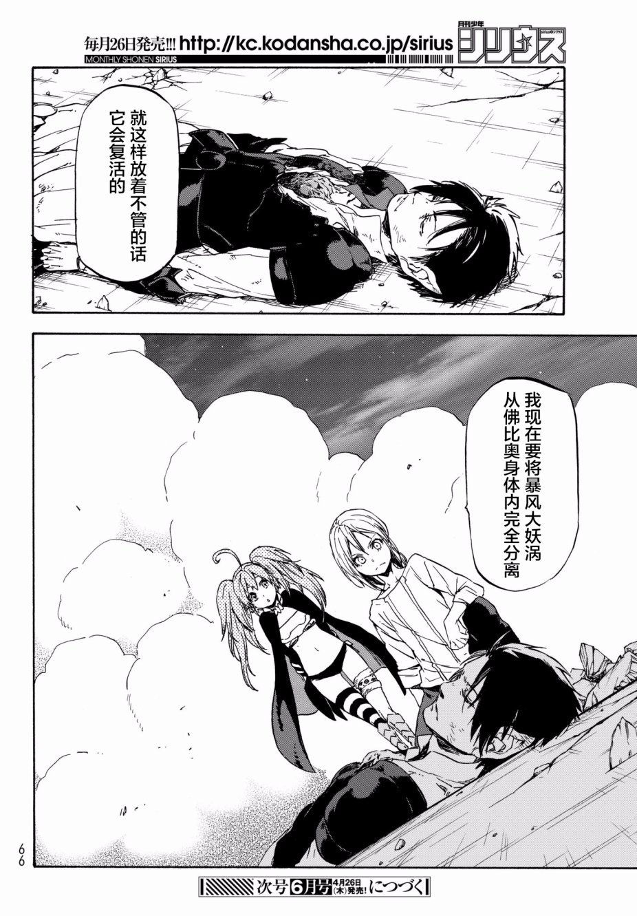 第38话