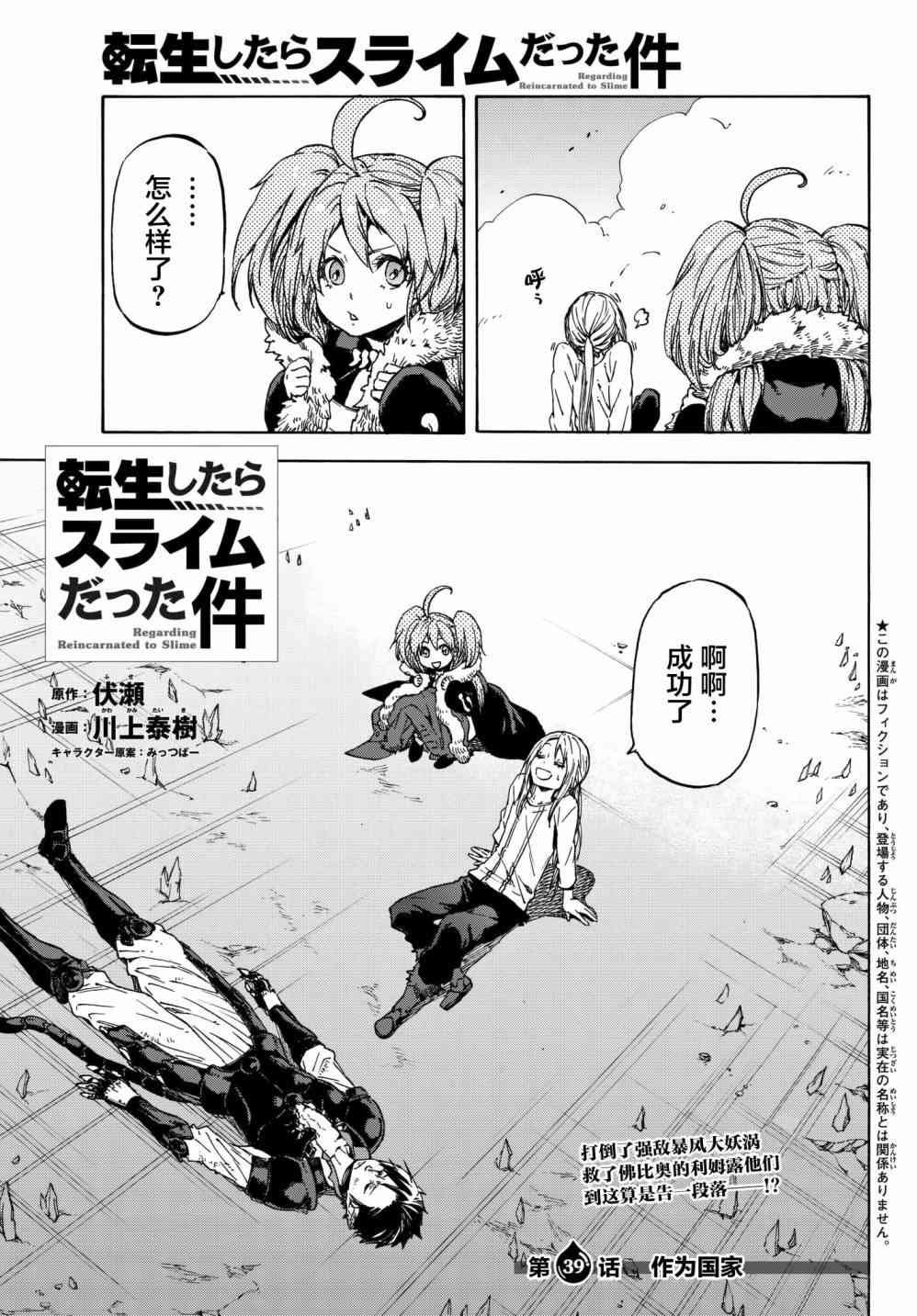 第39话