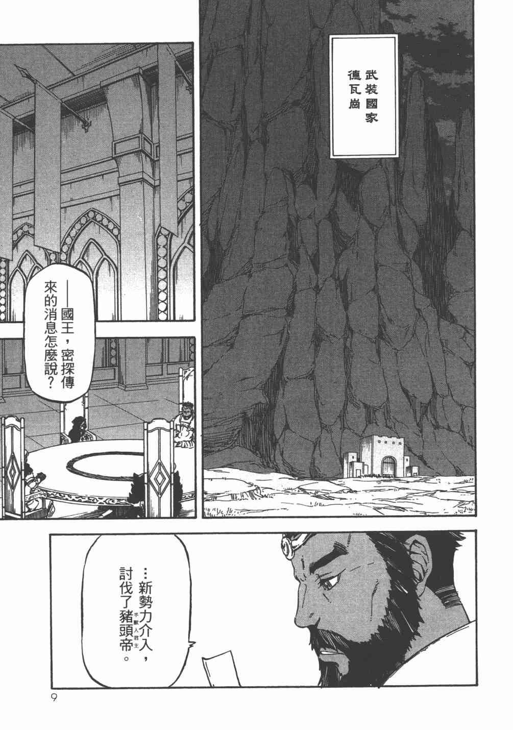 第6卷