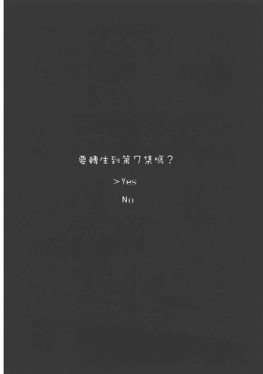 第6卷