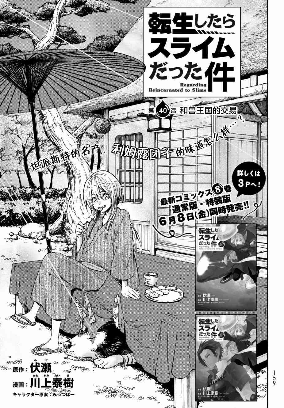 第40话