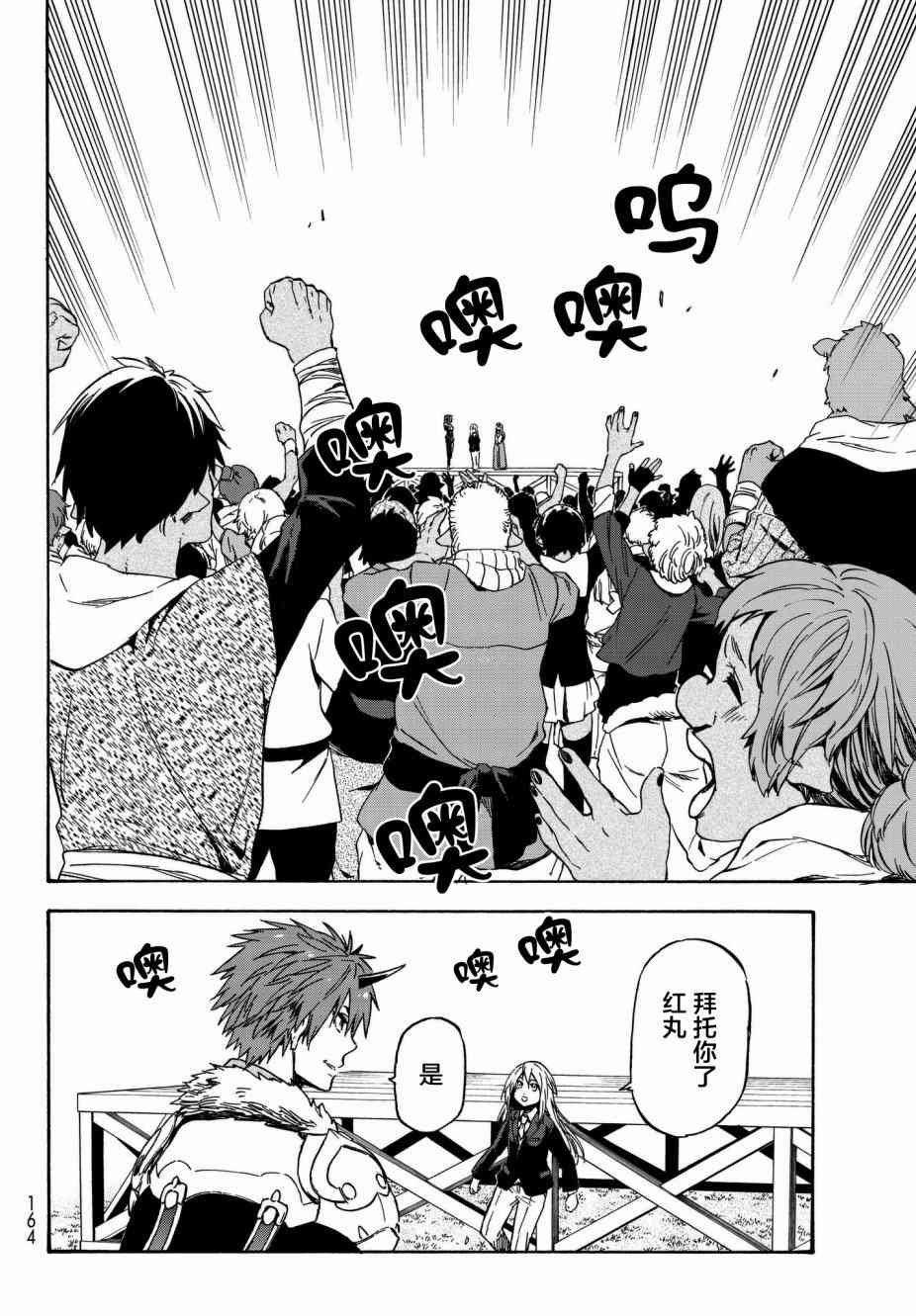 第40话