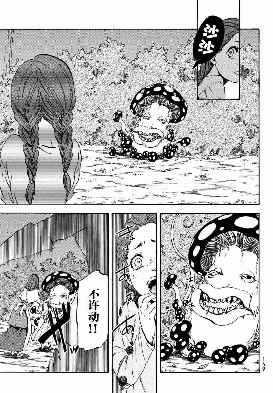 第40话