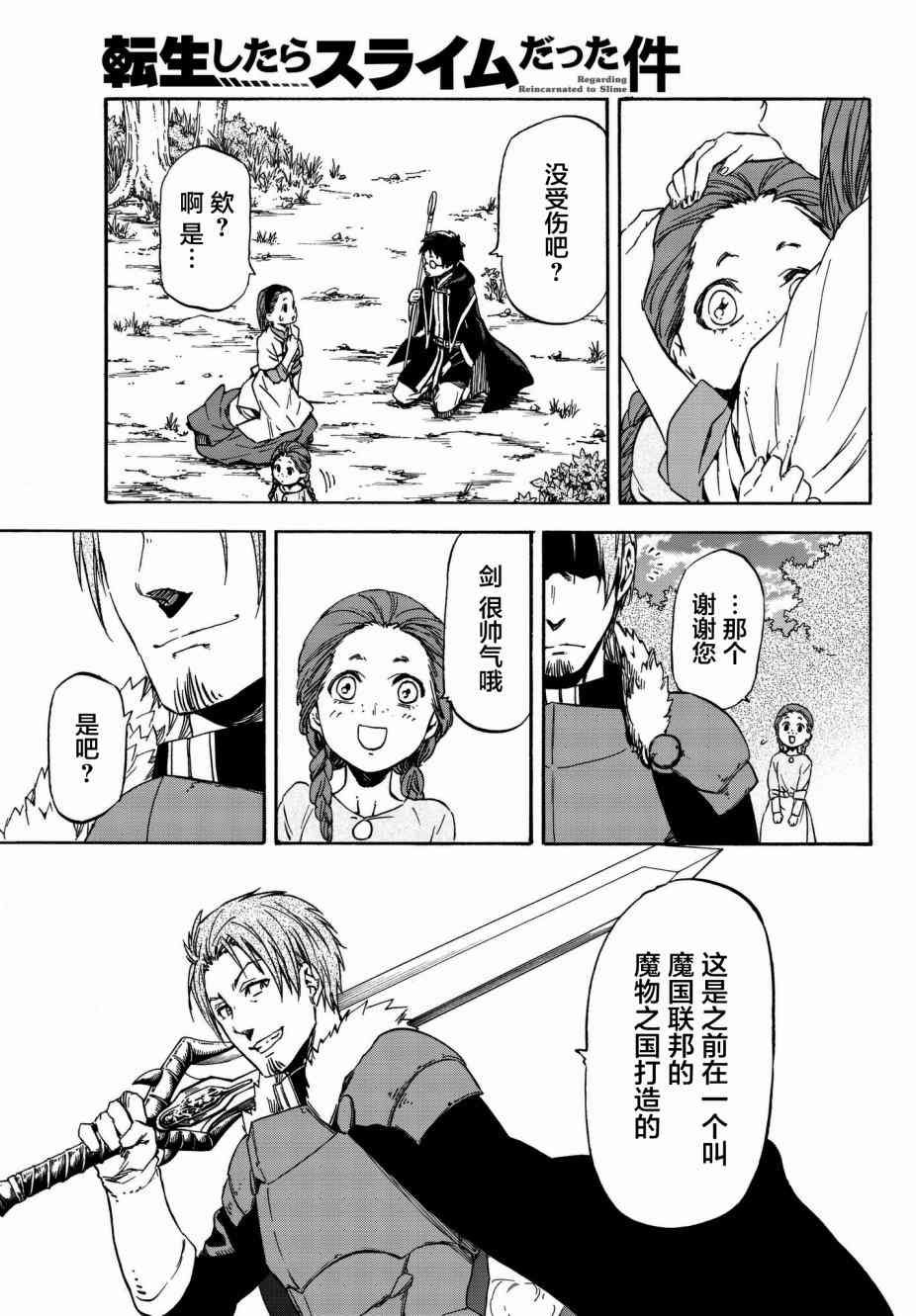 第40话