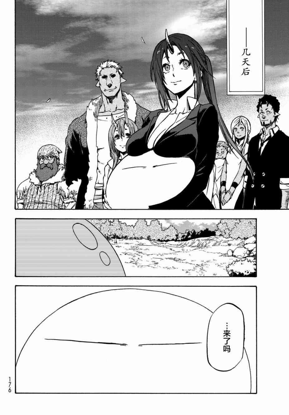 第40话