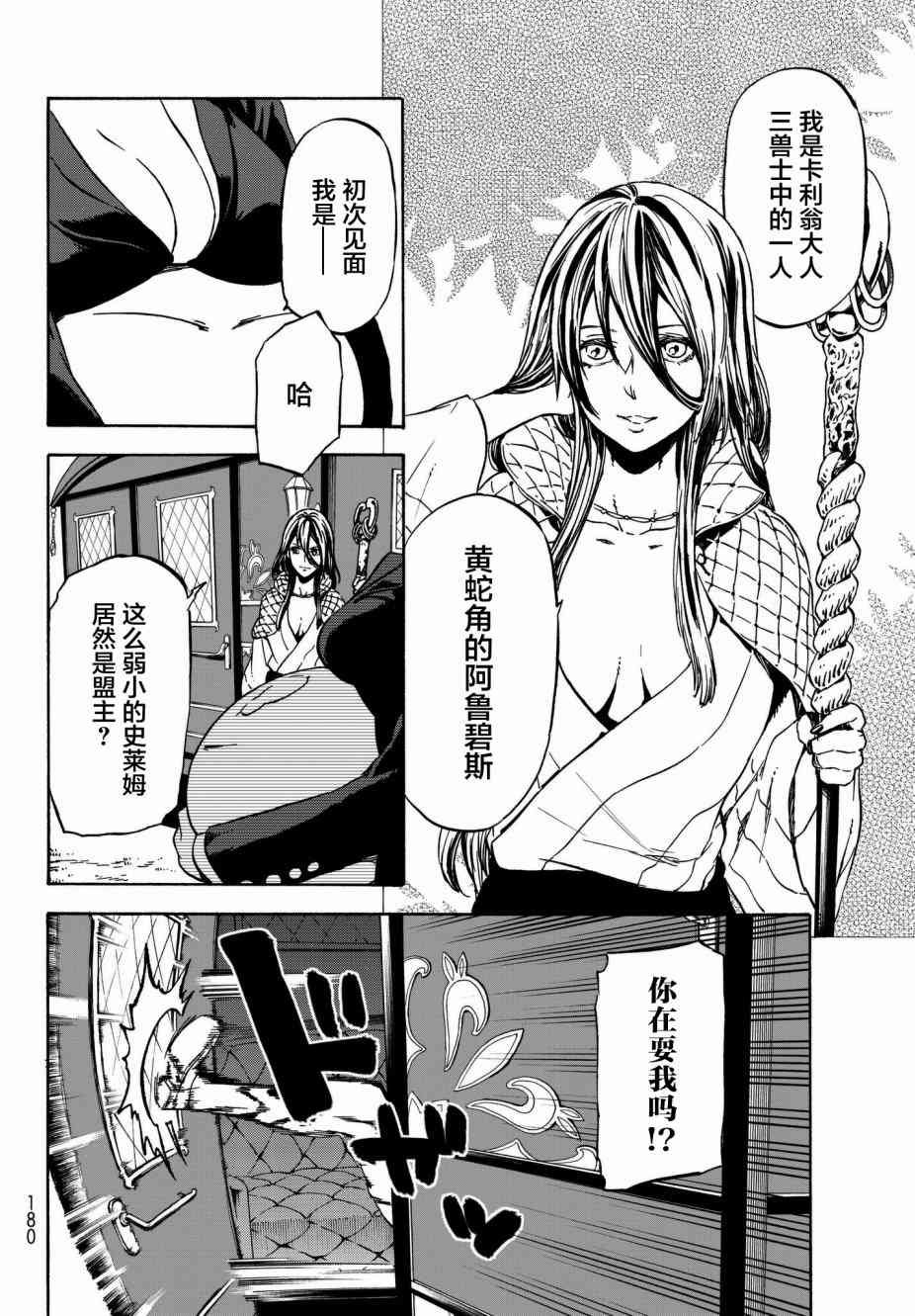 第40话
