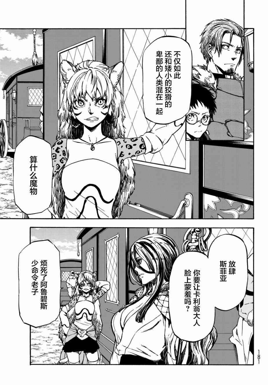 第40话