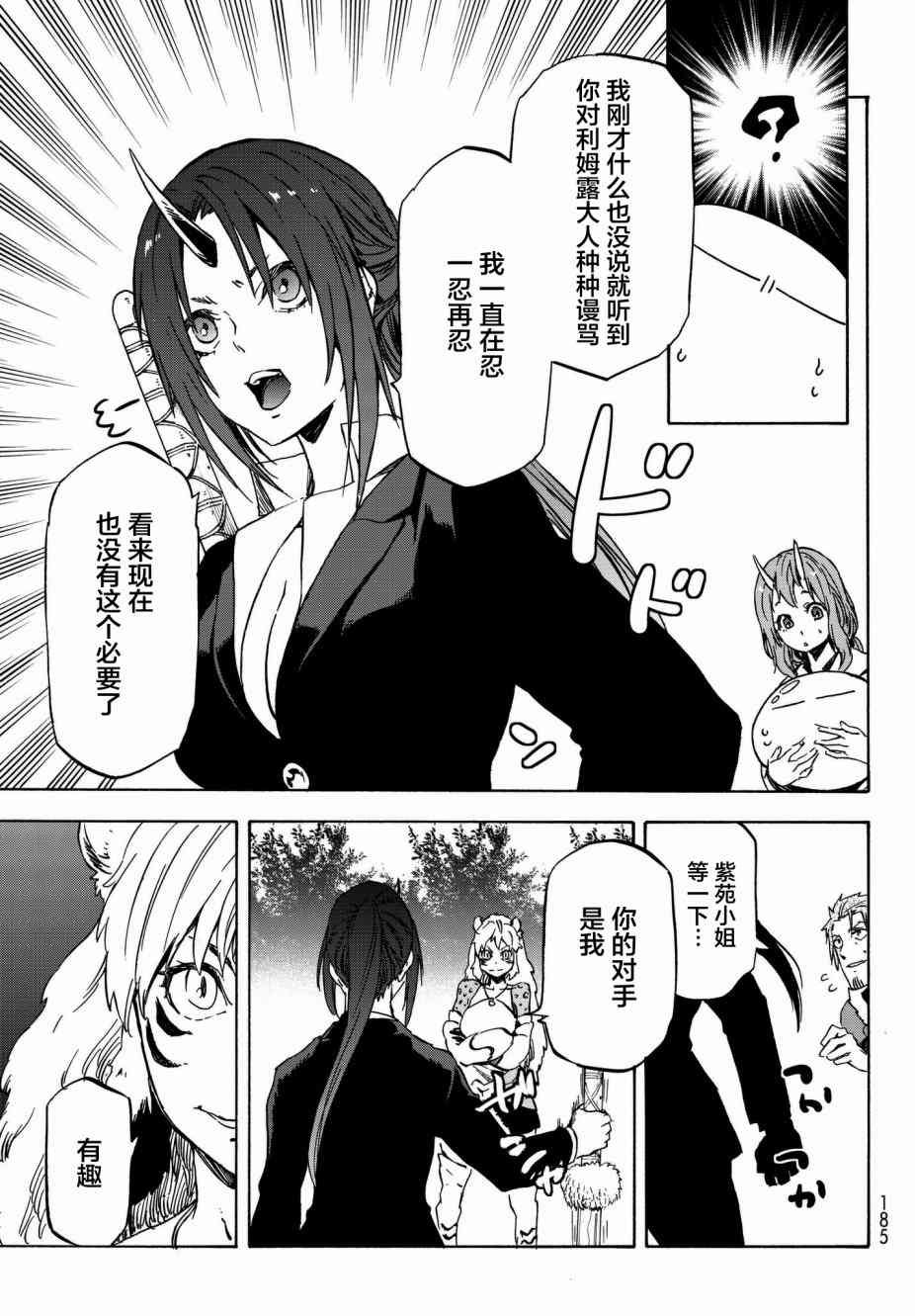 第40话