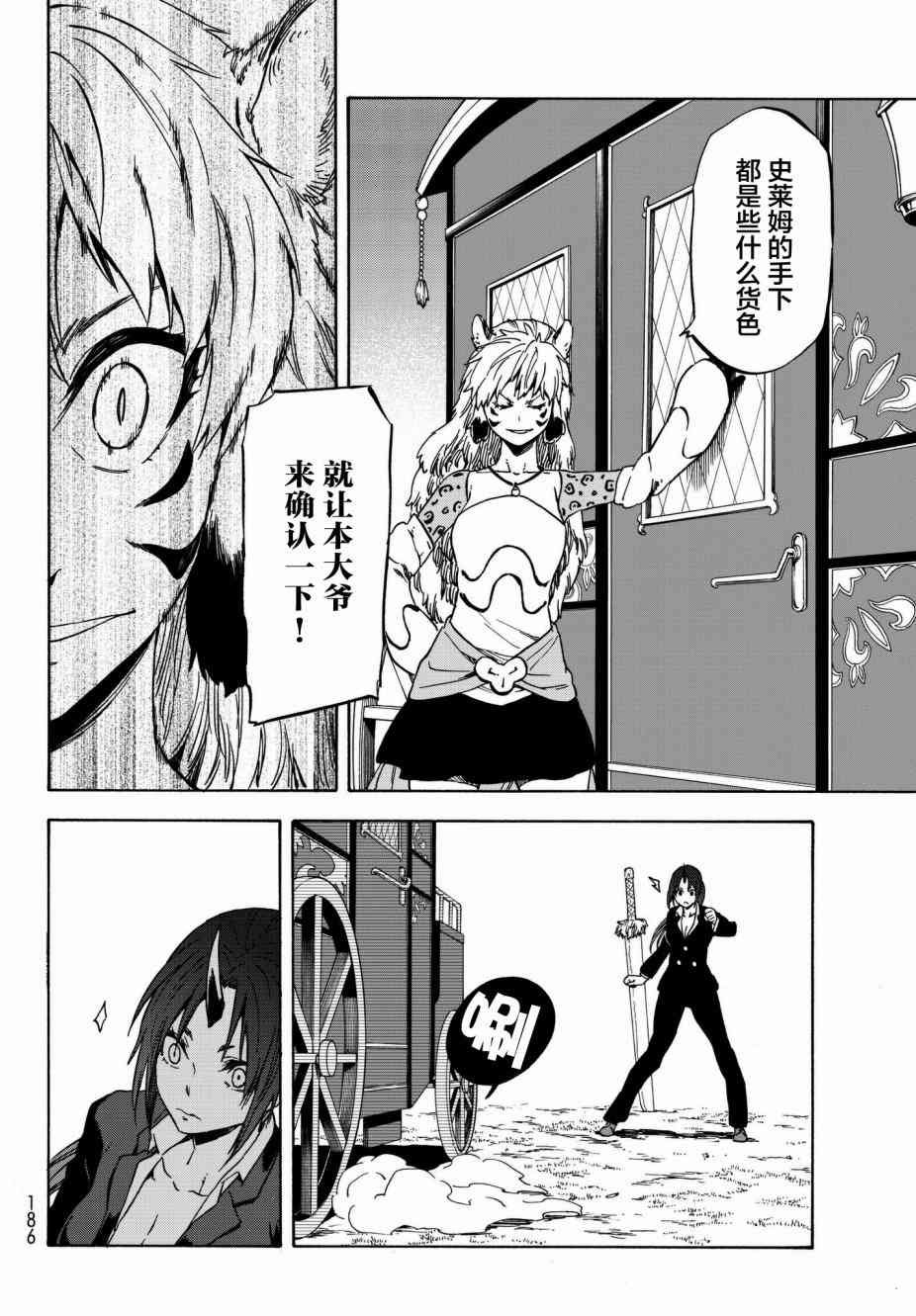 第40话