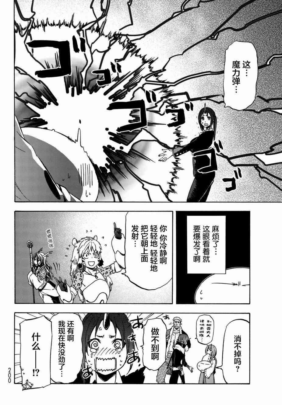 第40话