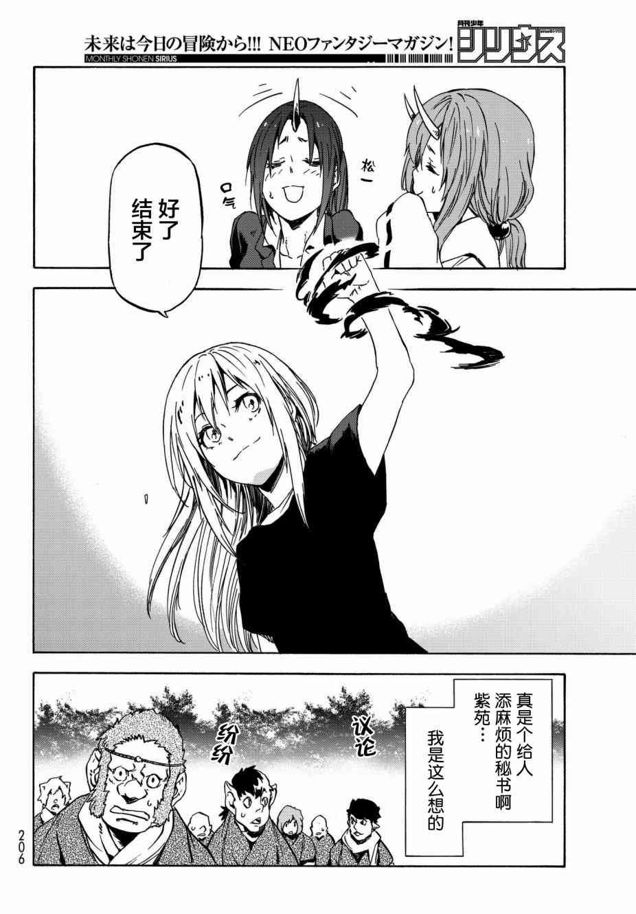 第40话
